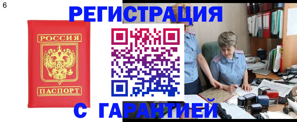 временная регистрация поиск в Яранске